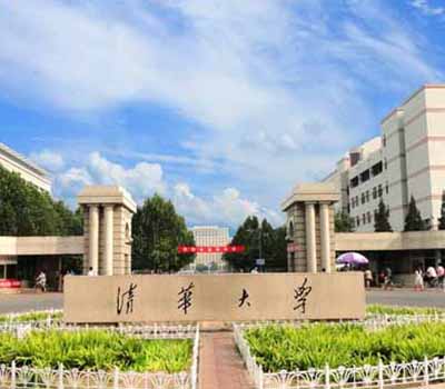 海淀區清華大學